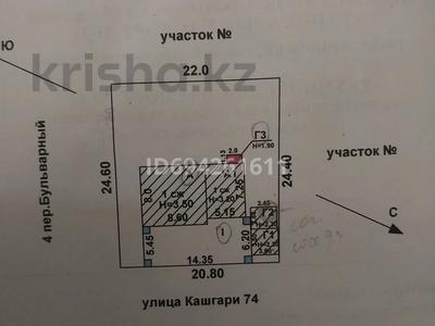 Отдельный дом · 3 комнаты · 85 м² · 5.24 сот., Кашгари 74 — Абая Кашгари Айтиева за 38 млн 〒 в Таразе
