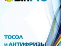 ! Торг! Производство антифриза: готовый бизнес под ключ. · 120 м², бағасы: 30 млн ₸ в Усть-Каменогорске — фото 2