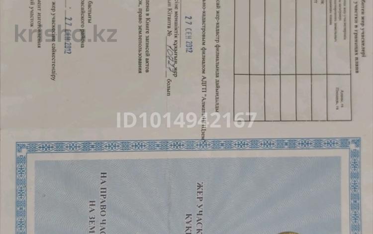Жер телімі · 10 сотық, Шегебаева, бағасы: 15 млн ₸ в  — фото 2
