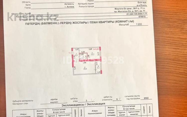 1-комнатная квартира, 45 м², 3/9 этаж, Бокейхана