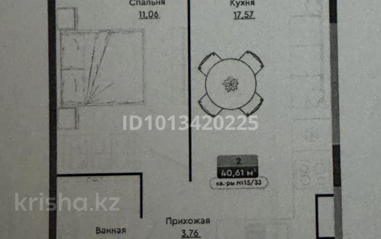 1-комнатная квартира · 40.6 м² · 4/6 этаж, Халиуллина — Магнум за 27 млн ₸ в Алматы, Медеуский р-н — фото 2