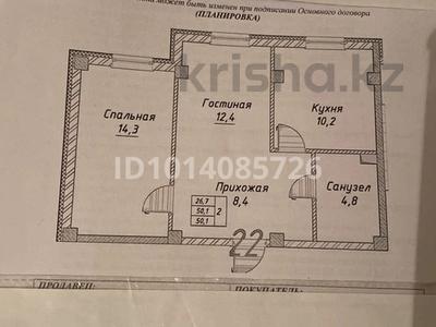 2-бөлмелі пәтер · 50.1 м² · 2/3 қабат, улица 76, бағасы: 35 млн ₸ в 