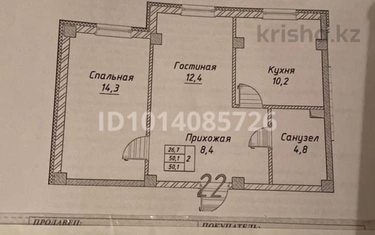 2-комнатная квартира · 50.1 м² · 2/3 этаж, улица 76 за 35 млн ₸ в  — фото 2