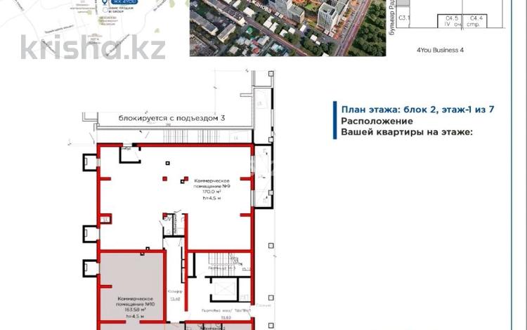 Свободное назначение • 165 м² за 1 млн 〒 в Алматы — фото 2