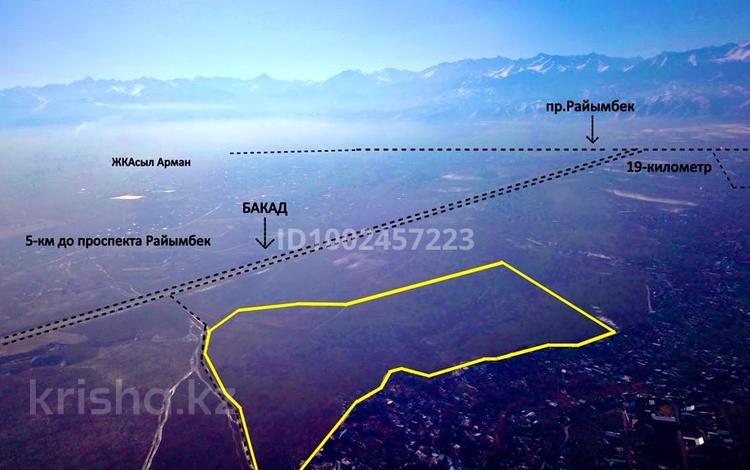 Жер телімі · 20 га, Кемертоған, бағасы: 527 млн ₸ в Кемертогане — фото 2