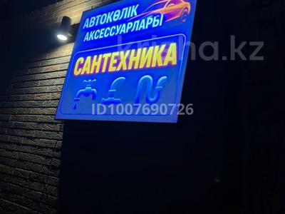 Готовый Бизнес магазин Автоаксессуаров и Сантехники Стройматериалы · 18 м² за 2 млн 〒 в Караганде, Казыбек би р-н