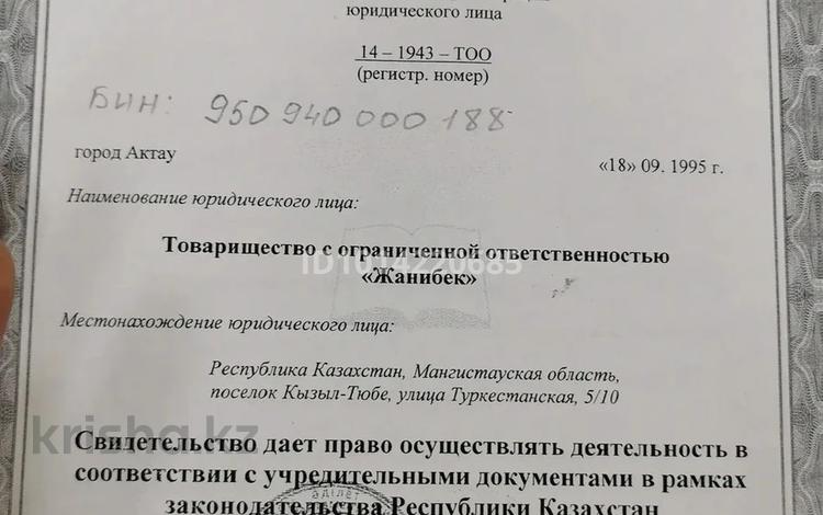Общепит · 677.5 м² за 35 млн ₸ в Актау — фото 2