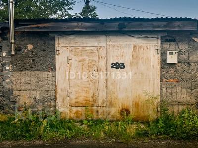 Гараж · 24 м² · Гк колек 293, бағасы: 800 000 ₸ в им. Касыма кайсеновой