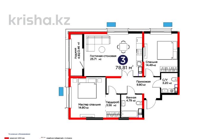 3-комнатная квартира · 79 м², вдоль пр. Байдибек би за 39.3 млн ₸ в Шымкенте, Абайский р-н — фото 2