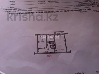 2-комнатная квартира · 44 м² · 4/4 этаж, Зеина Шашкина 25 — Аль Фараби Esentai mall за 37.5 млн ₸ в Алматы, Медеуский р-н