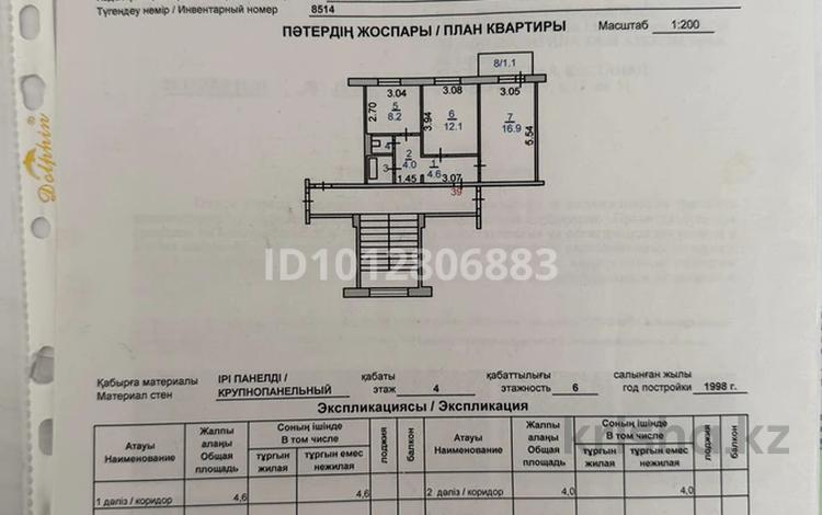 2-бөлмелі пәтер · 50 м² · 4/6 қабат, 7-й микрорайон, 7мкр 21 — Арыстанбекова-Чкалова, бағасы: 23.5 млн ₸ в Костанае — фото 2