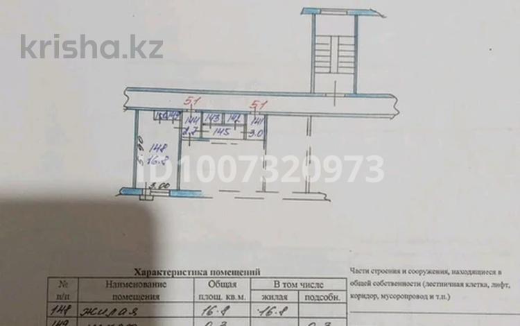 1-бөлмелі пәтер · 18 м² · 5/5 қабат, Маяковского 101, бағасы: 5.9 млн ₸ в Костанае — фото 2
