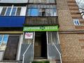 Офисы, магазины и бутики, медцентры и аптеки · 49.2 м² за 250 000 〒 в Уральске