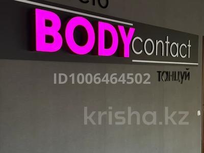 Фитнес и спорт · 60 м² за 3 500 〒 в Караганде, Казыбек би р-н