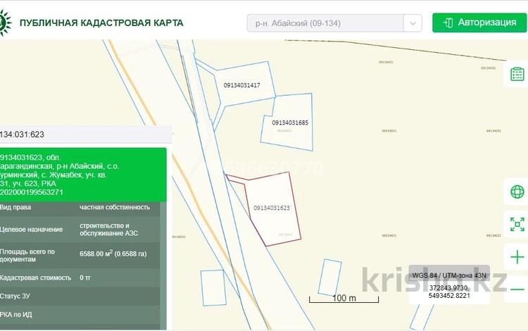 Участок · 0.66 га, Курминское за 5 млн ₸ — фото 2