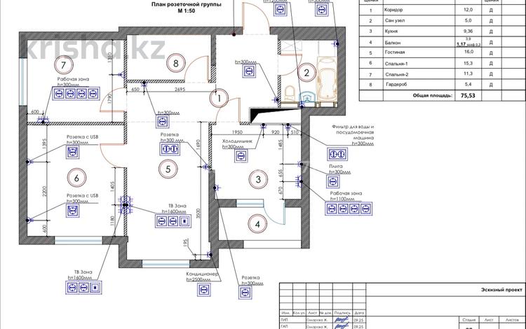 3-комнатная квартира · 76 м² · 11/12 этаж, СТ Монтажник, Кошкарбаева 39в/1 — 2.0 за 38.5 млн ₸ в  — фото 2