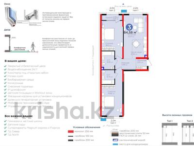 3-комнатная квартира, 85 м², 3 этаж, Вдоль улицы Рыскулова 32 за ~ 47.8 млн 〒 в Шымкенте, Енбекшинский р-н