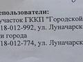 Участок · 9.8 соток, Луначарского 22 за 55 млн ₸ в Павлодаре — фото 2