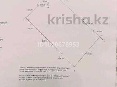 Участок · 50 га, Костанай за 15 млн 〒