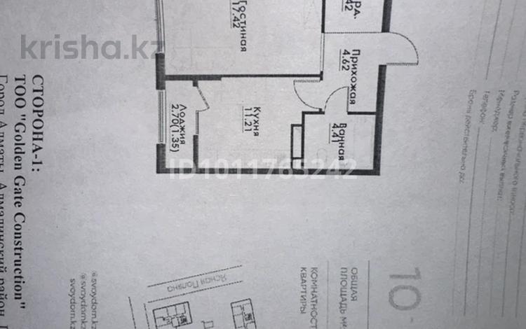 2-бөлмелі пәтер · 43 м² · 3/12 қабат, ул. Фадеева, 38г 10, бағасы: 27.5 млн ₸ в Алматы, Алатауский р-н — фото 2