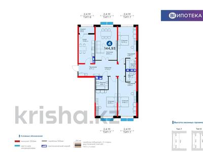 4-комнатная квартира, 145 м², 10/16 этаж, Минина 14а за 170 млн 〒 в Алматы, Бостандыкский р-н