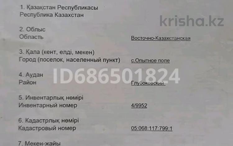 Жеке үй · 1 бөлме · 27.5 м² · 12 сот., Опытное поле ул Малахитовая 14 — Угол красных зорь, бағасы: 8 млн ₸ в Усть-Каменогорске, Ульбинский — фото 2