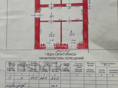 Отдельный дом · 4 комнаты · 74.7 м² · 14 сот., Заводская 11-1 за 10.5 млн 〒 в Новой бухтарме