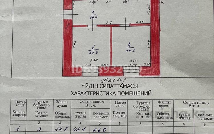 Жеке үй · 4 бөлме · 74.7 м² · 14 жүзд., Заводская 11-1, бағасы: 10.5 млн ₸ в Новой бухтарме — фото 2