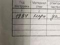 3-бөлмелі пәтер · 57.9 м² · 2/5 қабат, 40 лет победы 52, бағасы: 15 млн ₸ в Шахтинске — фото 3