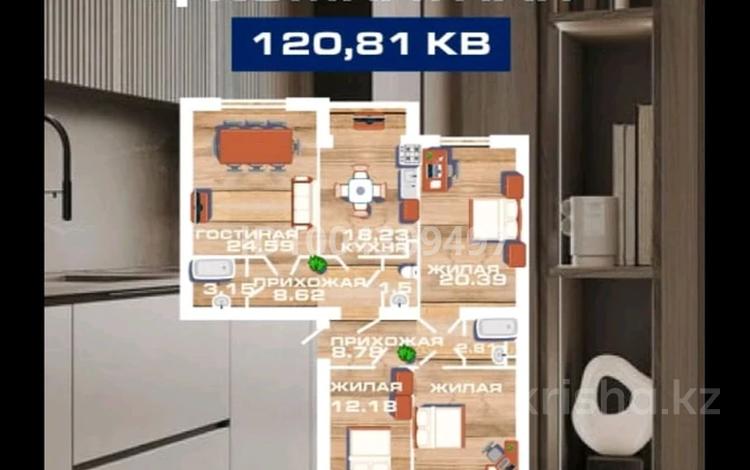 4-бөлмелі пәтер · 120.8 м² · 1/6 қабат, Торегали Кадыров 55а — Бургышылар аллея Grand Tau Нурдаулет ресторан, бағасы: 32 млн ₸ в Жанаозен — фото 31