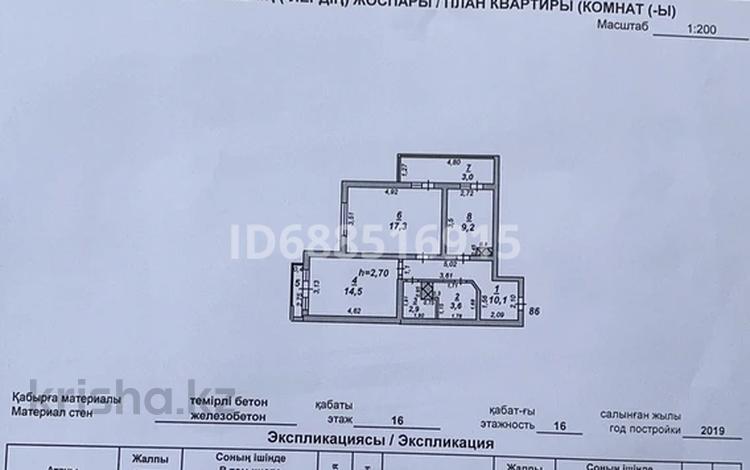 2-комнатная квартира, 61 м², 16/16 этаж, Шымсити 31