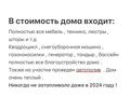 Отдельный дом · 6 комнат · 280 м² · 20 сот., Барыс 33 за 380 млн 〒 в Петропавловске — фото 82