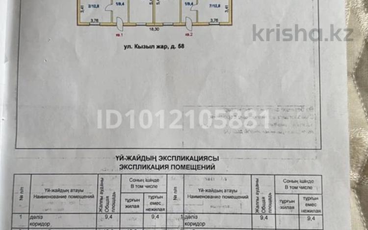 Отдельный дом · 3 комнаты · 151.8 м² · 12 сот., Кызыл жар 58 — Красноярские дачи за 60 млн ₸ в Кокшетау — фото 2