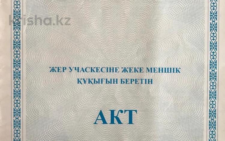 Продажа участка 8 соток - №687589755: Шамши калдаяков, Косшы — за ...