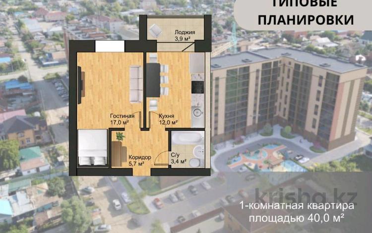 1-бөлмелі пәтер · 40 м² · 6/9 қабат, серкебаева 33, бағасы: 11.6 млн 〒 в Кокшетау — фото 2