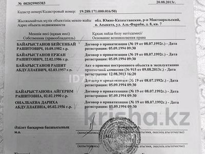 2-бөлмелі пәтер · 44.9 м² · 1/2 қабат, Аль - Фараби 8, бағасы: 7 млн 〒 в Асыкате