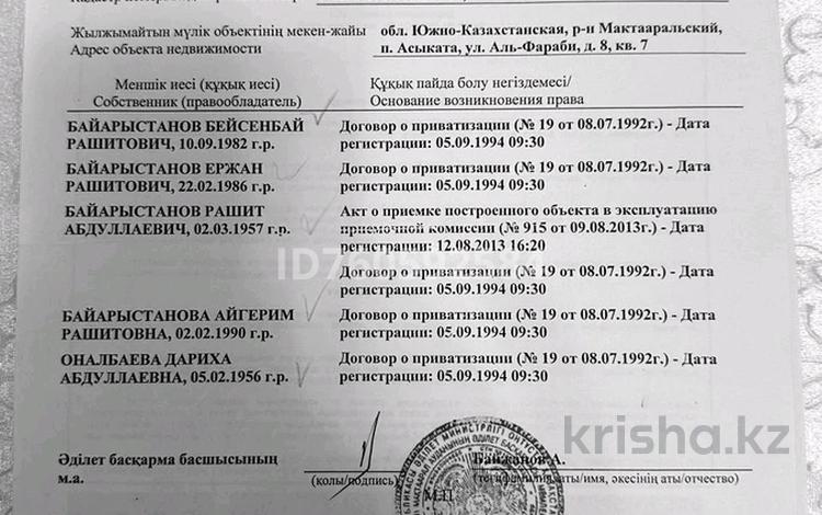 2-бөлмелі пәтер · 44.9 м² · 1/2 қабат, Аль - Фараби 8, бағасы: 7 млн 〒 в Асыкате — фото 2