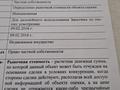 Участок · 14.4 га, Каратобе за 3.5 млрд ₸