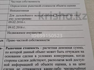 Участок · 14.4 га, Каратобе за 3.5 млрд 〒