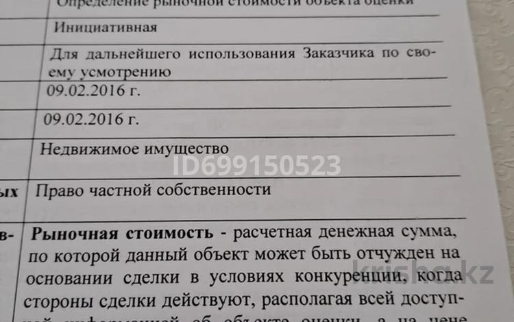 Участок · 14.4 га, Каратобе за 3.5 млрд ₸ — фото 2