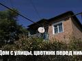 Часть дома · 5 комнат · 194 м² · 3.5 сот., Кожанова 228-1 за 14 млн ₸ в Жетысае
