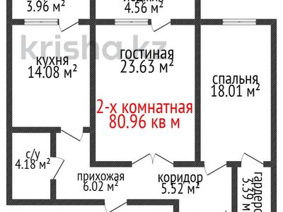 2-бөлмелі пәтер · 80.96 м² · 19/19 қабат, Л. Толстого 32, бағасы: ~ 42.1 млн ₸ в Костанае