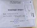 Участок · 10 соток, Жанақоныс 110/79 за 3.8 млн ₸ в Актобе, жилой массив Жанаконыс