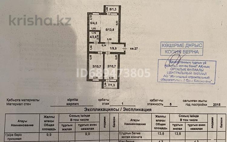 3-комнатная квартира, 55.6 м², 1/5 этаж, ЖМ Лесная поляна 33