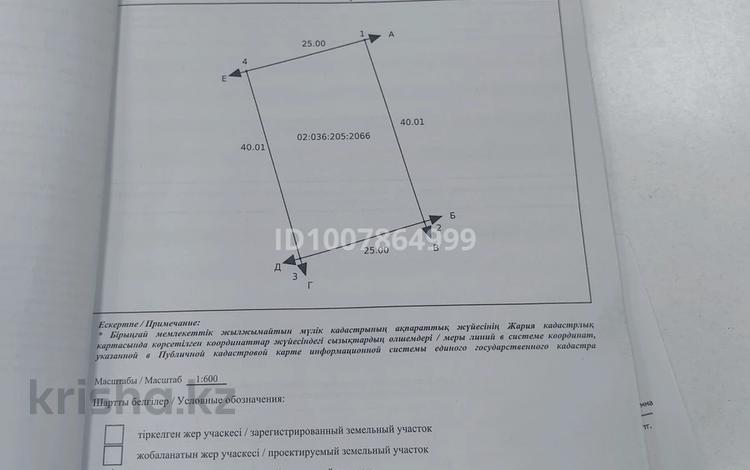 Жер телімі · 10 сотық, мкр 41-й разъезд, Мкр 41-й разъезд, бағасы: 650 000 ₸ в Актобе — фото 2
