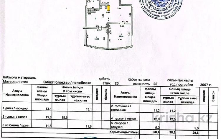 3-комнатная квартира · 68.4 м² · 23/25 этаж, мкр 11 112A — Набережная за 22.5 млн 〒 в Актобе — фото 2