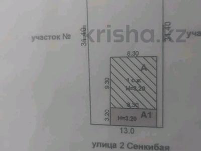Участок · 4.5 соток, 2 Сенкебая за 8.5 млн 〒 в Таразе
