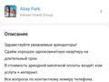 1-комнатная квартира · 42.7 м² · 3/3 этаж · помесячно, мкр Юго-Восток, Габдуллы Кулкыбаева 13 за 250 000 〒 в Караганде, Казыбек би р-н — фото 2