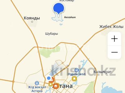 Жер телімі · 50 сотық, Аққайың, бағасы: 90 млн ₸ в Аккайын