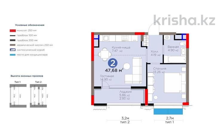 2-комнатная квартира, 48 м², 7/9 этаж, Бухар жырау 26